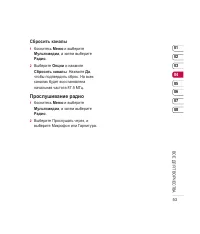 Страница 55