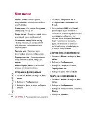 Страница 58
