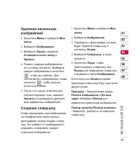 Страница 59