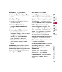 Страница 61