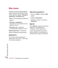 Страница 62