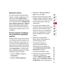 Страница 63