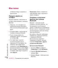 Страница 64