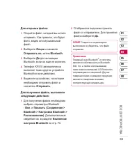 Страница 65