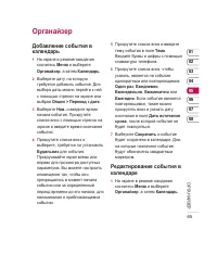 Страница 67