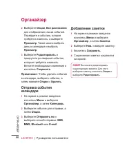 Страница 68