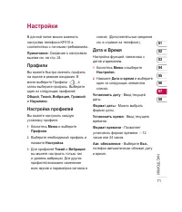 Страница 73