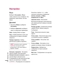 Страница 74