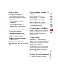 Страница 75