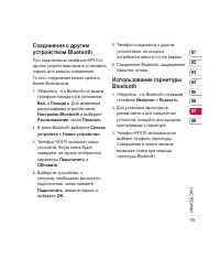 Страница 77