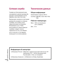 Страница 80