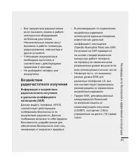 Страница 83