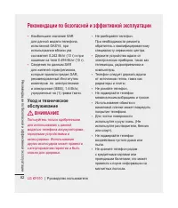 Страница 84