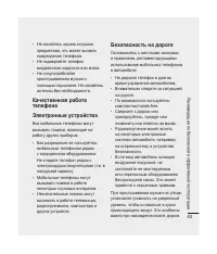 Страница 85