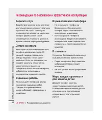 Страница 86