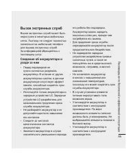 Страница 87