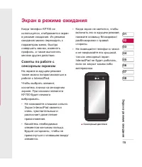 Страница 17