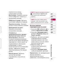 Страница 25