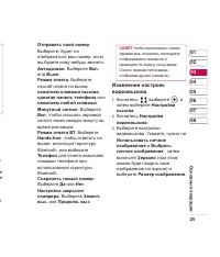 Страница 27