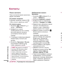 Страница 28