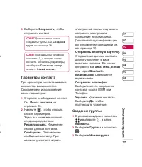Страница 29