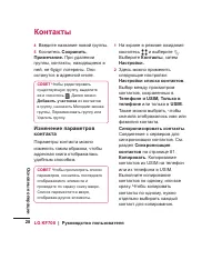 Страница 30