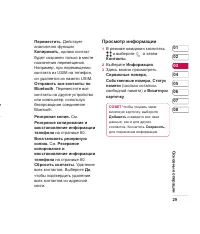 Страница 31