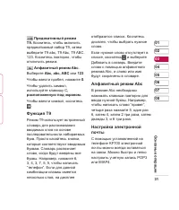 Страница 33