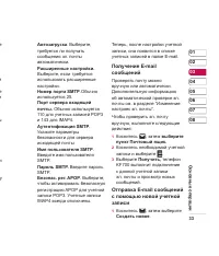 Страница 35