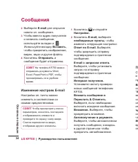 Страница 36
