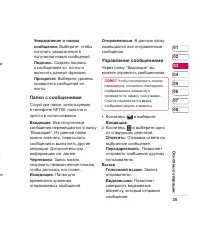 Страница 37