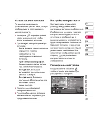 Страница 43