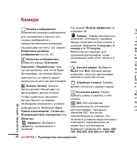 Страница 44