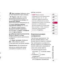 Страница 45