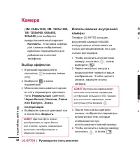 Страница 46