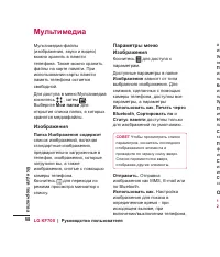 Страница 60