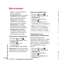 Страница 62