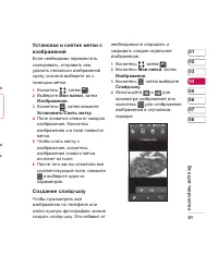 Страница 63