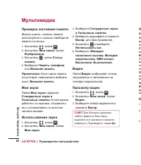 Страница 64