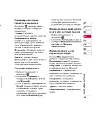 Страница 65