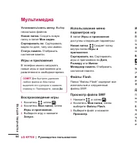 Страница 66