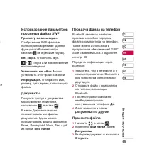 Страница 67