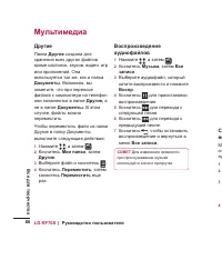 Страница 68