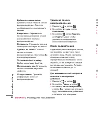 Страница 70