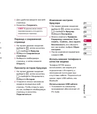 Страница 73