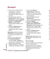 Страница 74