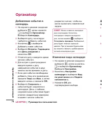 Страница 76