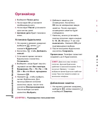 Страница 78