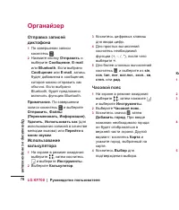 Страница 80