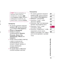 Страница 81